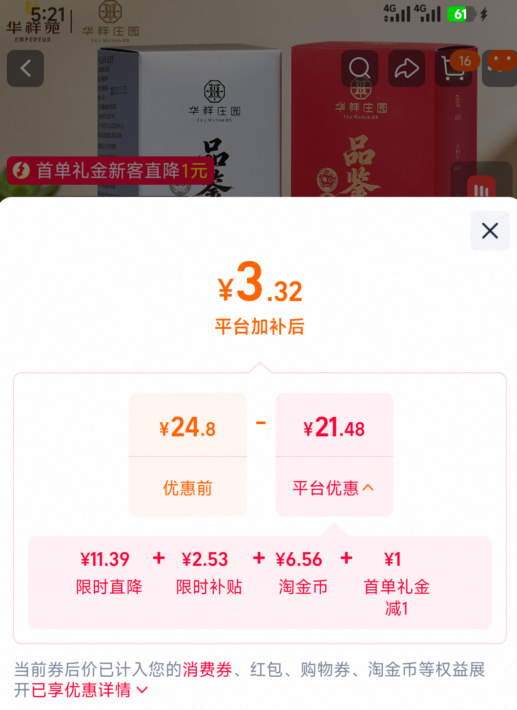 华祥苑4口味品鉴装茶叶大红袍正山小种肉桂妃子笑金骏眉 3.32元 - 86线报