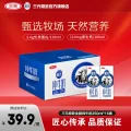 三元 极致全脂纯牛奶 250ml*16盒 券后24.93元 图片 2
