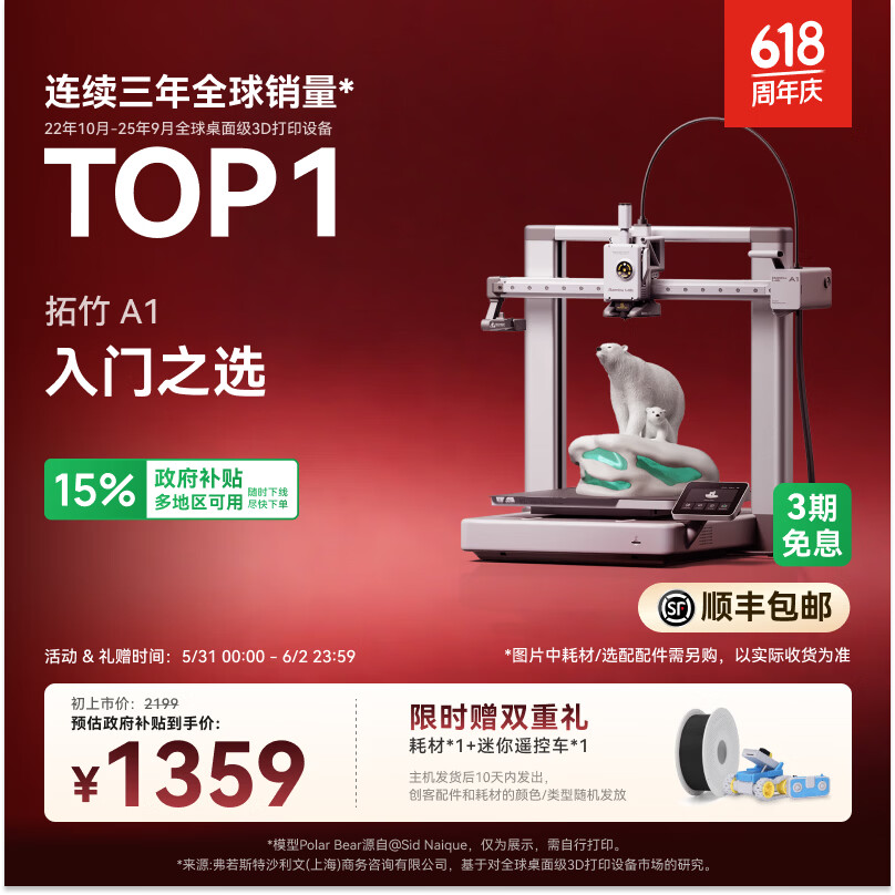 Bambu Lab A1 3D打印机单机版 1155.15元 - 86线报