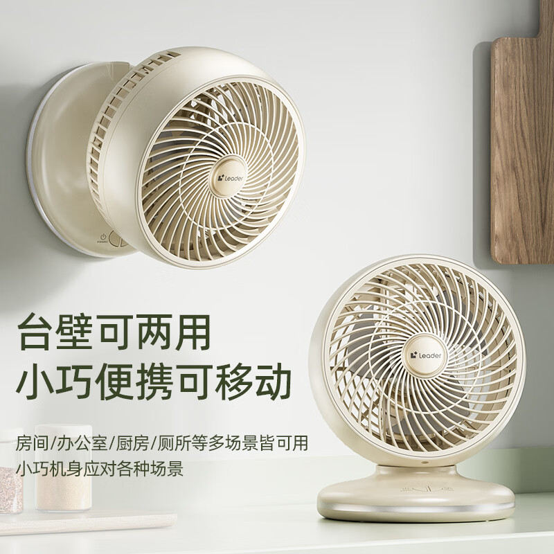 海尔统帅空气循环扇电风扇左右摇头升级款LSF-CE101(W) 44元 - 86线报