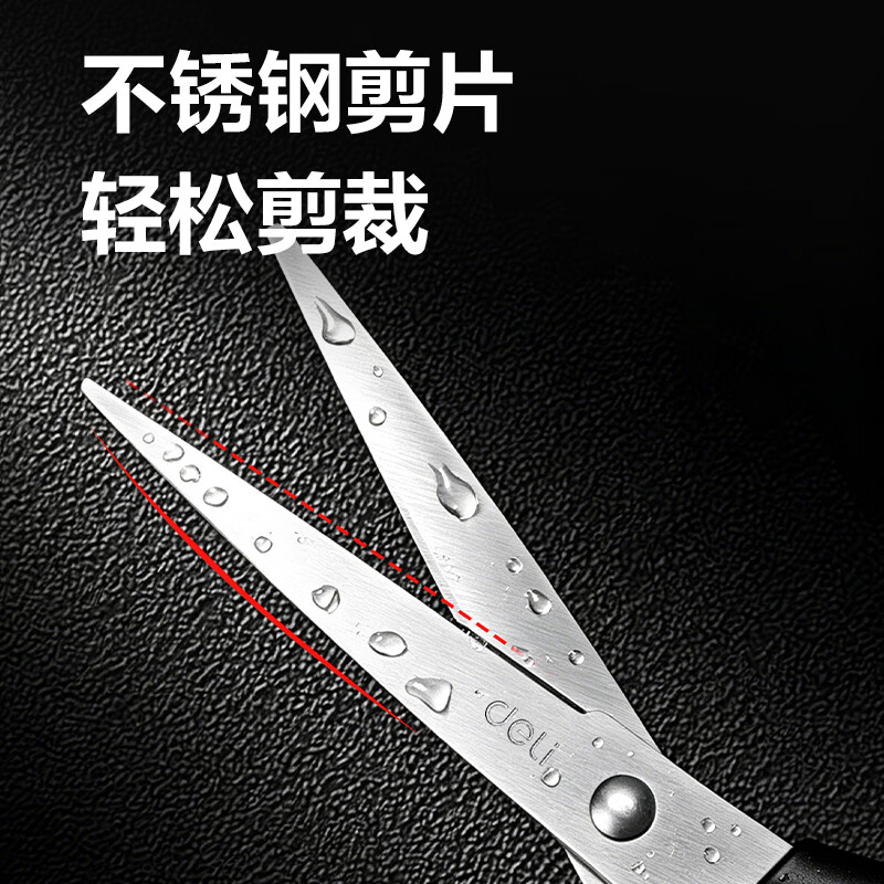 得力TJ123办公剪刀160mm 0.91元 - 线报酷