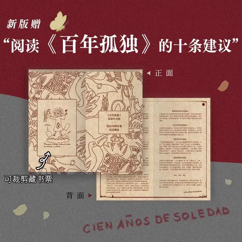 《百年孤独》50周年纪念版精装 8.28元 - 86线报