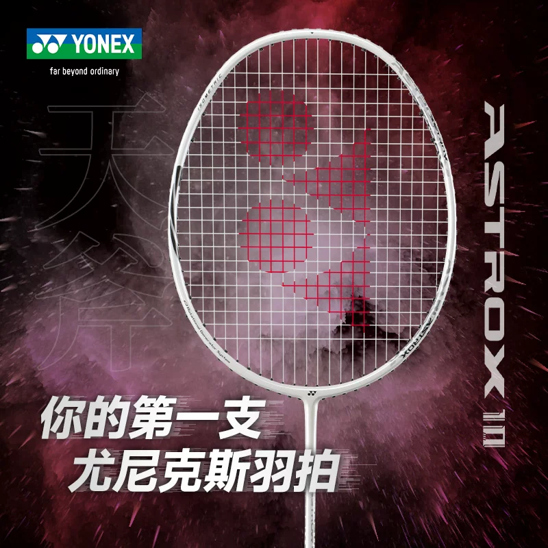 YONEX天斧系列ASTROX99PLAY全碳素轻量羽毛球拍白虎纹4U 166元 - 86线报