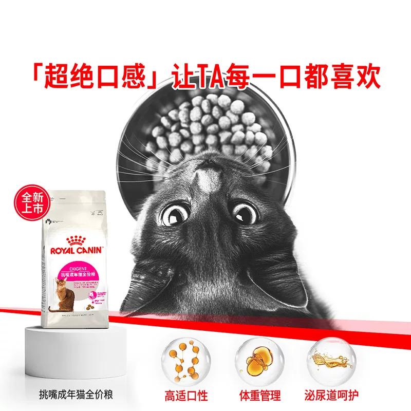 皇家猫粮挑嘴成猫全价粮优选口感型通用干粮主粮EF38/4KG 261.25元 - 86线报