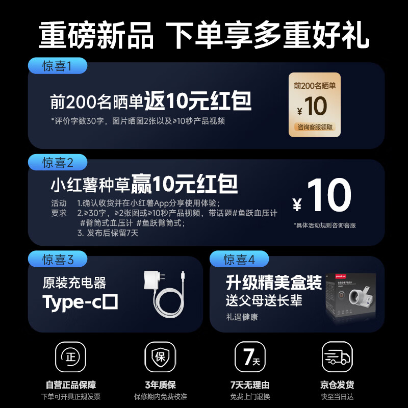 鱼跃臂筒式全自动电子血压计YE692家用血压仪医用高精准老人隧道式 449元 - 86线报