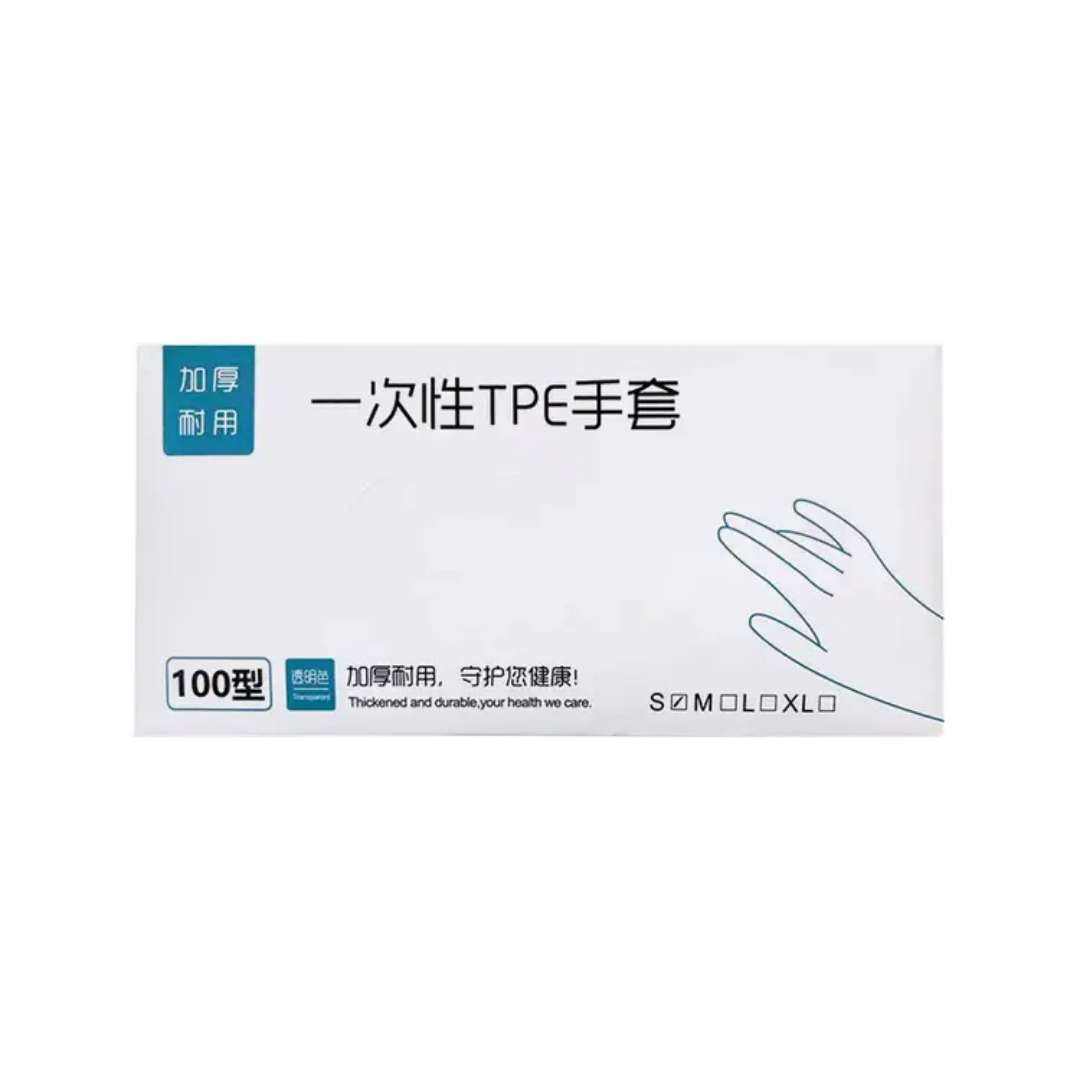 食品级TPE一次性手套 100只*1盒 1元 实付1元 实付单件1元 - 86线报 食品级TPE一次性手套 100只*1盒 1元 实付1元 实付单件1元 - 86线报