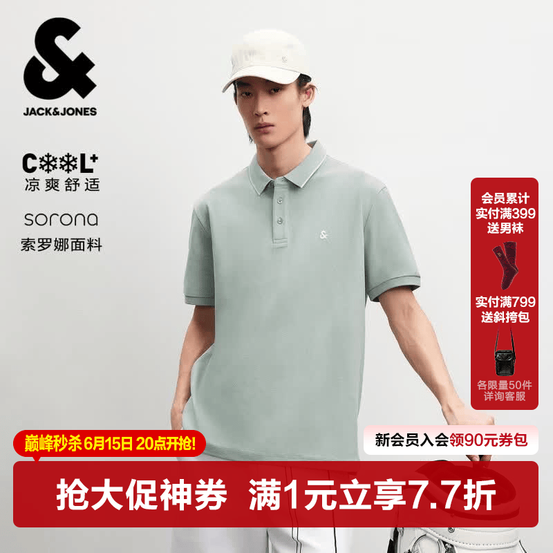 杰克琼斯男士短袖POLO衫 109.39元 - 86线报 杰克琼斯男士短袖POLO衫 109.39元 - 86线报