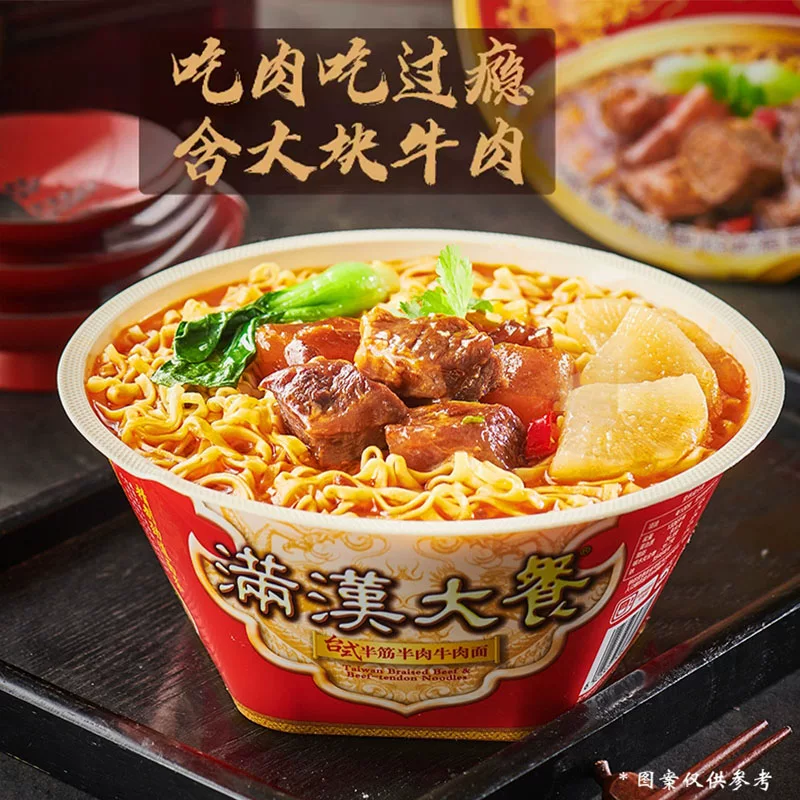 统一满汉大餐方便面台式半筋半肉牛肉面老坛酸菜泡面 62.9元 - 86线报