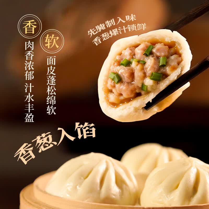 广州酒家利口福生肉包20个750g 26.94元 - 86线报