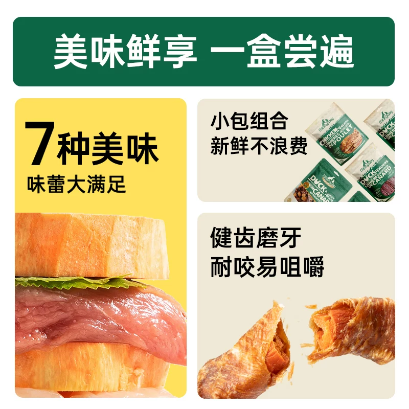 Meatyway爵宴狗零食鸡鸭胸肉干宠物磨牙训练励 8.31元 - 折送网