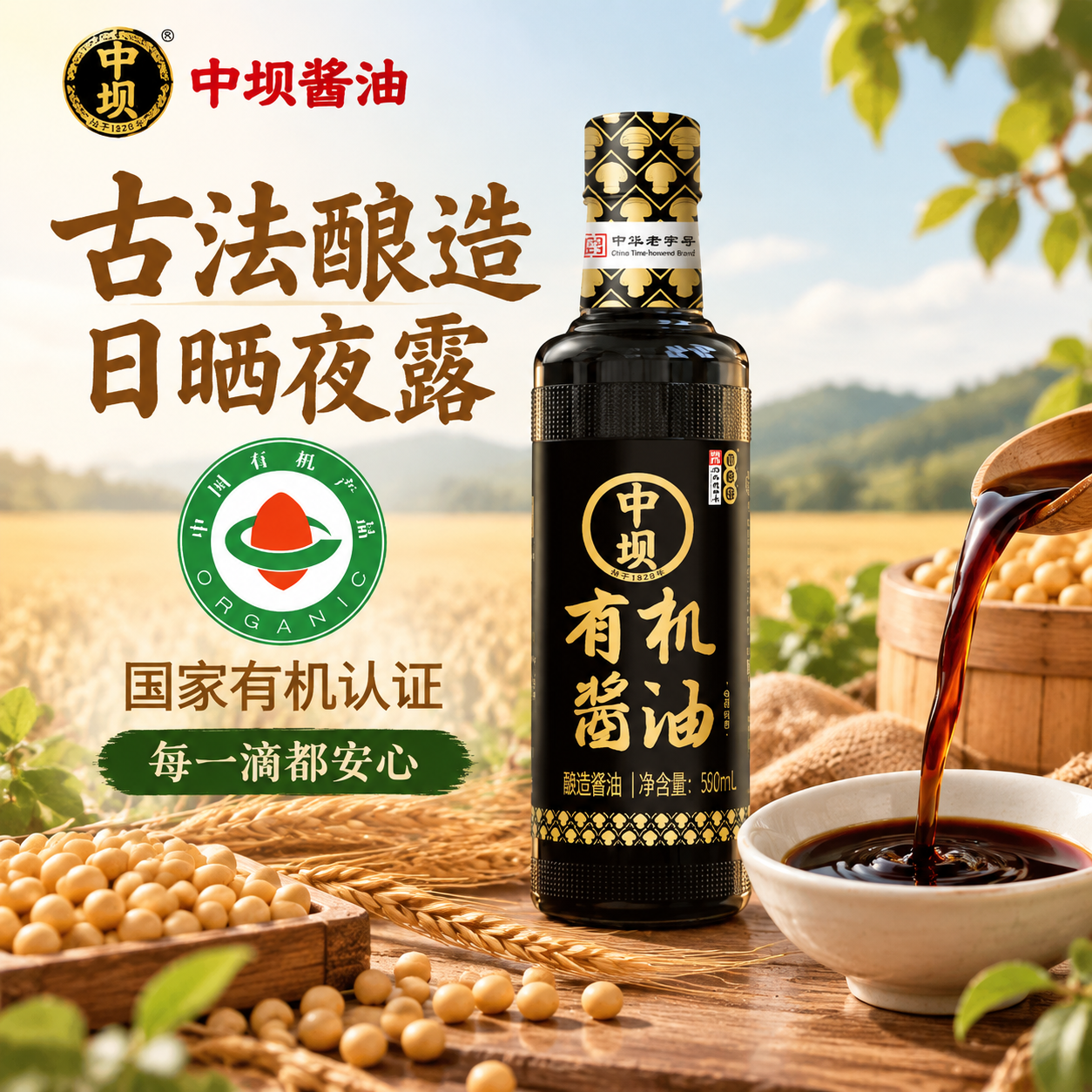中坝生抽500mL 29.8元 - 线报酷