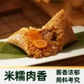 今日必买：真真老老 地道嘉兴粽 粽子1300克-8粽7味2蛋 53.9元 图片 1