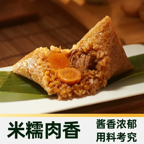 今日必买：真真老老 地道嘉兴粽 粽子1300克-8粽7味2蛋 53.9元 图片 1