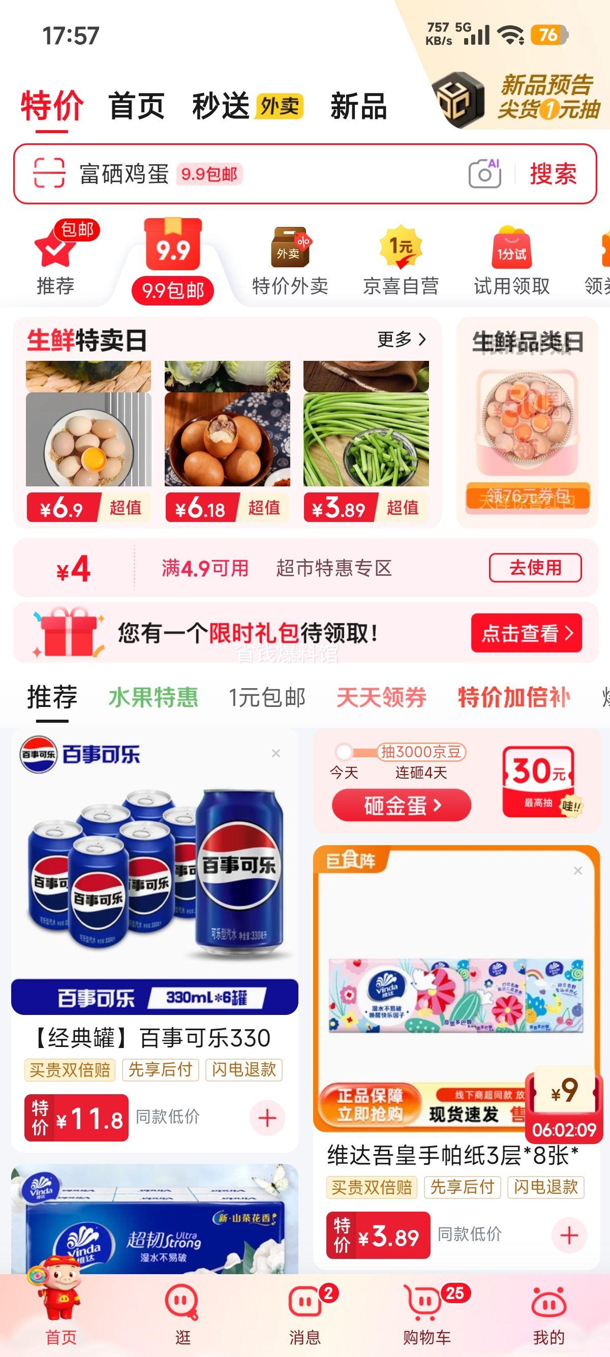 立白生姜洗洁精1kg食品用去腥除味 5.9元 - 86线报