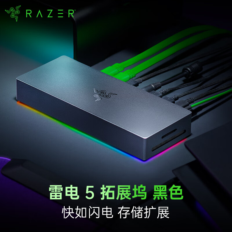 雷蛇120Gbps传输雷电5拓展坞 2576.8元 - 86线报 雷蛇120Gbps传输雷电5拓展坞 2576.8元 - 86线报
