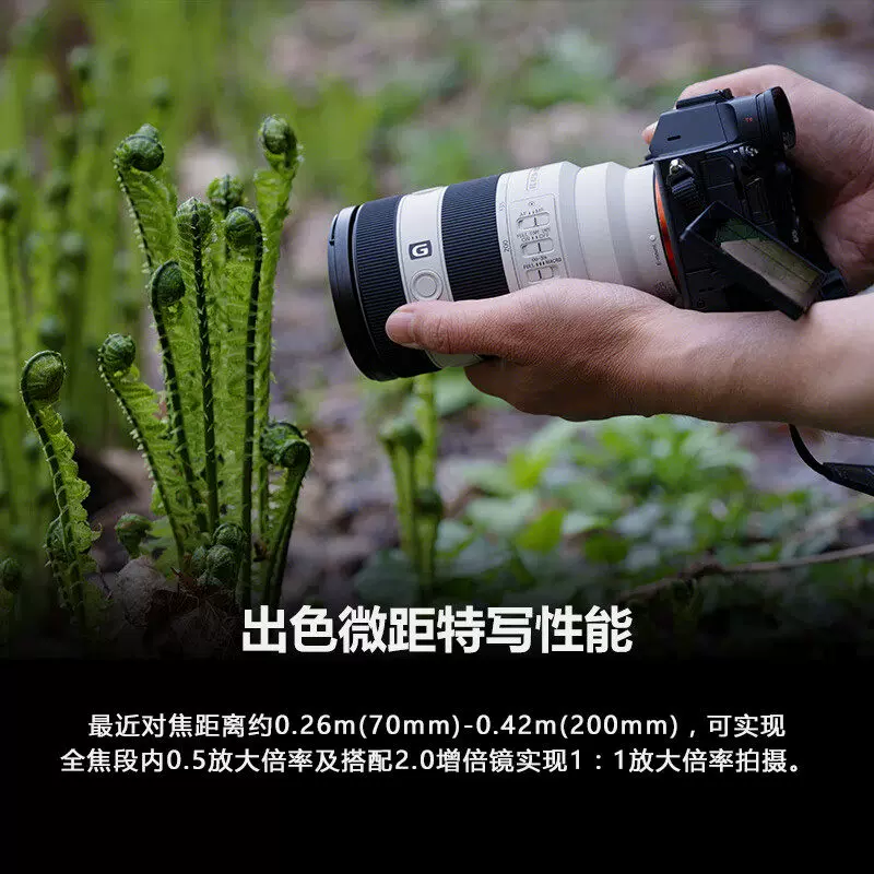 索尼SEL70200G2f4远摄变焦微距镜头 8228.64元 - 86线报