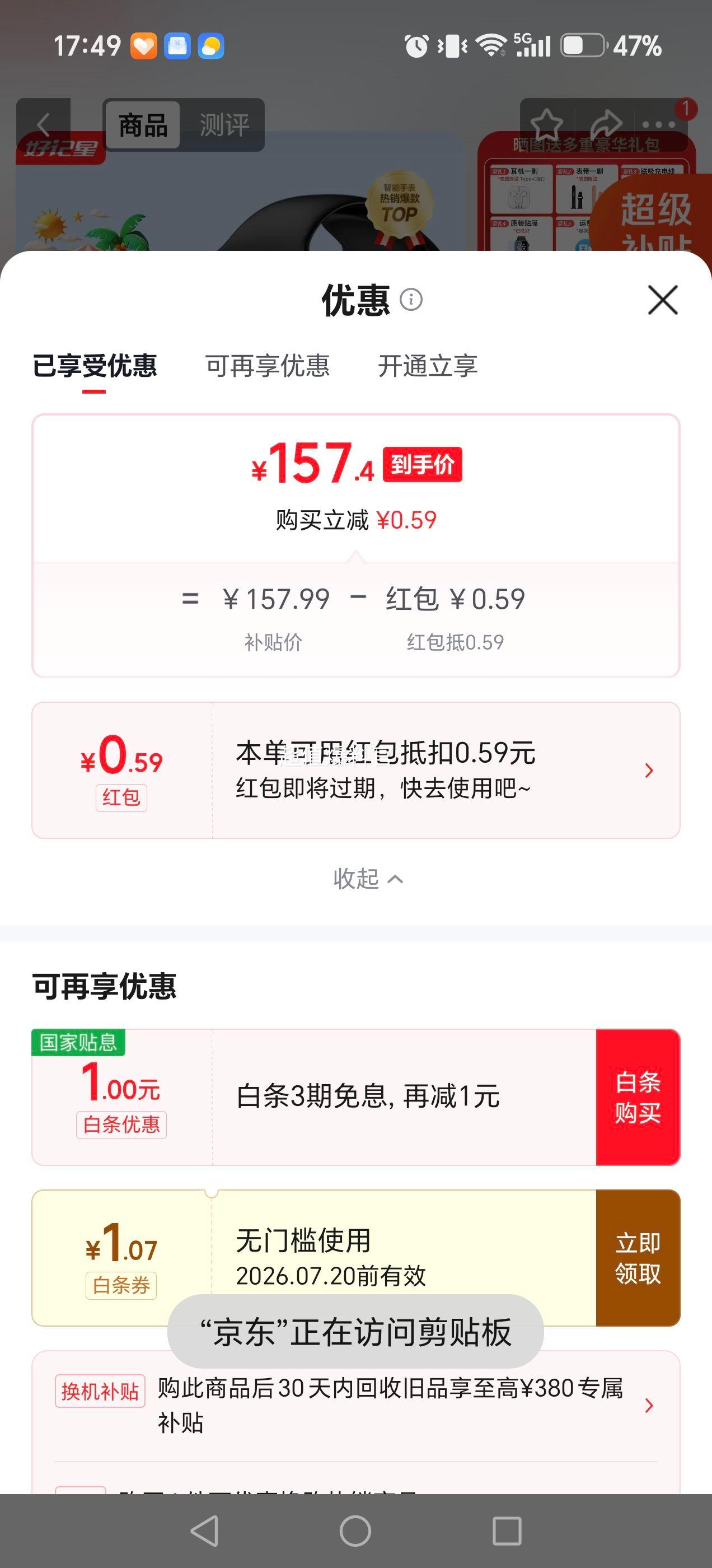 ozing好记星A90智能手表黑色升级版 157.99元 - 线报酷
