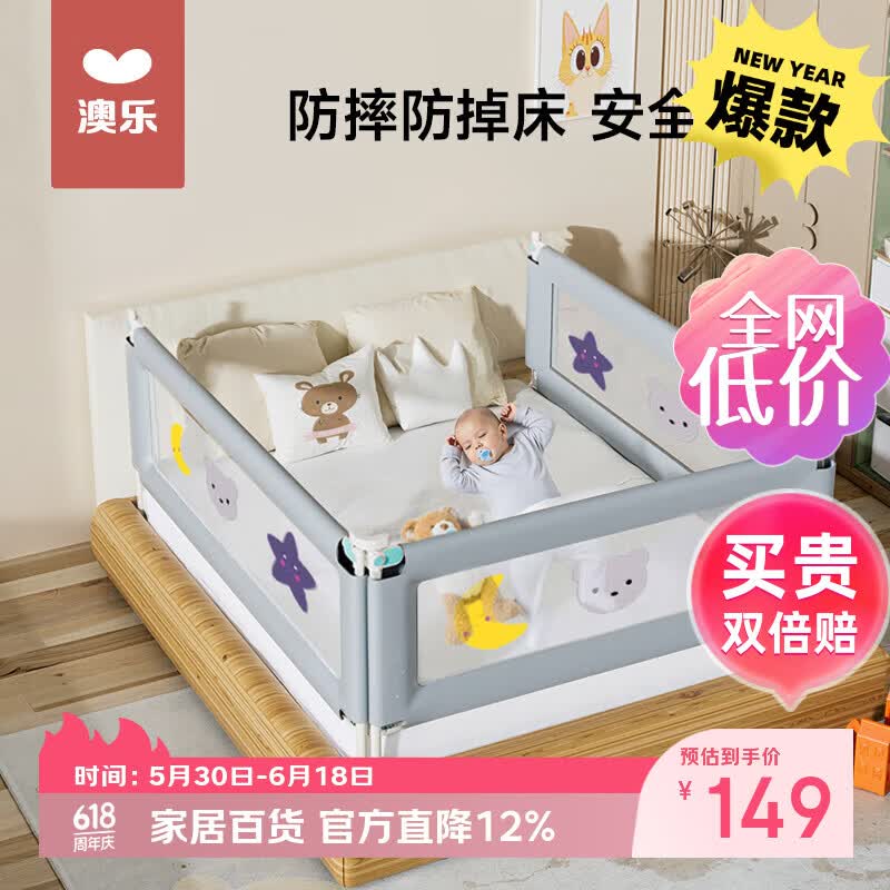 澳乐婴儿床围栏宝宝防摔防护栏床上床边防掉可升降档板呵护星月熊床护栏2.0m单面装 71.55元 - 86线报 澳乐婴儿床围栏宝宝防摔防护栏床上床边防掉可升降档板呵护星月熊床护栏2.0m单面装 71.55元 - 86线报