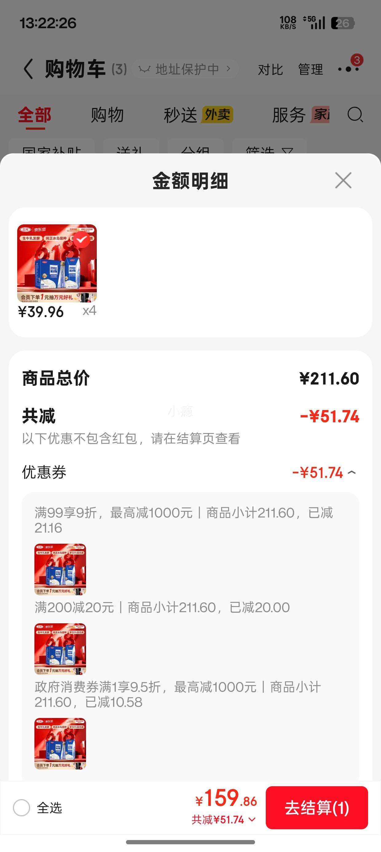 三元芭缔欧酸奶风味发酵乳200ml×24盒×4件 159.86元 - 线报酷