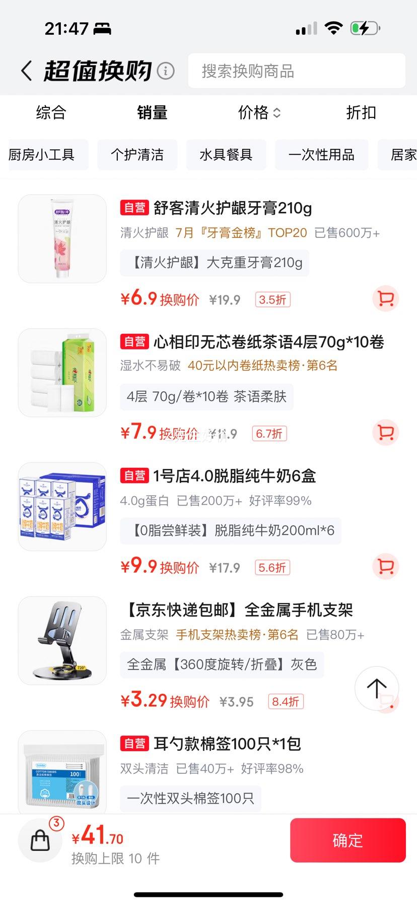 舒客清火护龈牙膏210g薄荷香型 6.9元 - 86线报