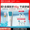 可复美 R型 重组胶原蛋白修复敷料 40g＋赠10g 49.34元 图片 1