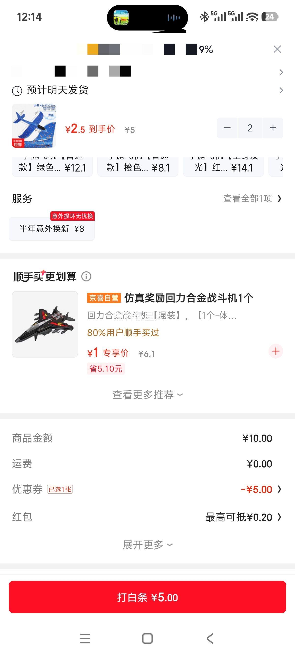 泡沫飞机模型儿童户外玩具亲子玩具送小朋友礼物新年场景玩具手抛飞机普通款蓝色 5元 - 86线报 泡沫飞机模型儿童户外玩具亲子玩具送小朋友礼物新年场景玩具手抛飞机普通款蓝色 5元 - 86线报