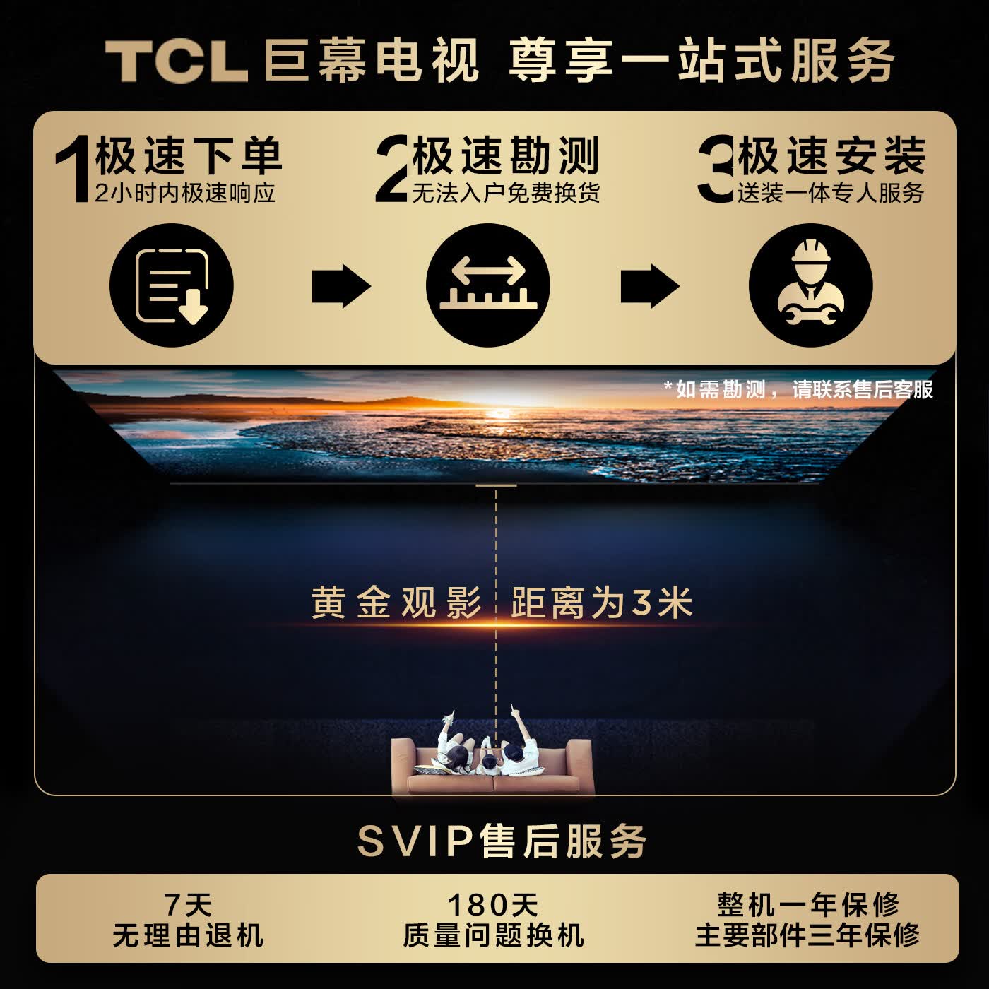 TCL CL T7L Pro 98英寸电视固定挂架送装一体 7302.02元 - 86线报