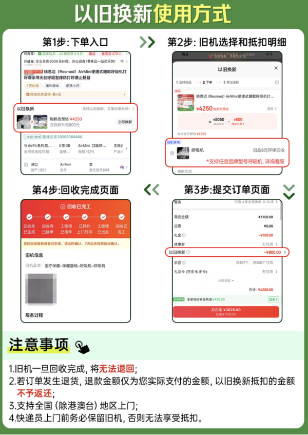 ResMed S10呼吸机 AutoSet+鼻罩 家用止鼾 4445.95元 - 86线报