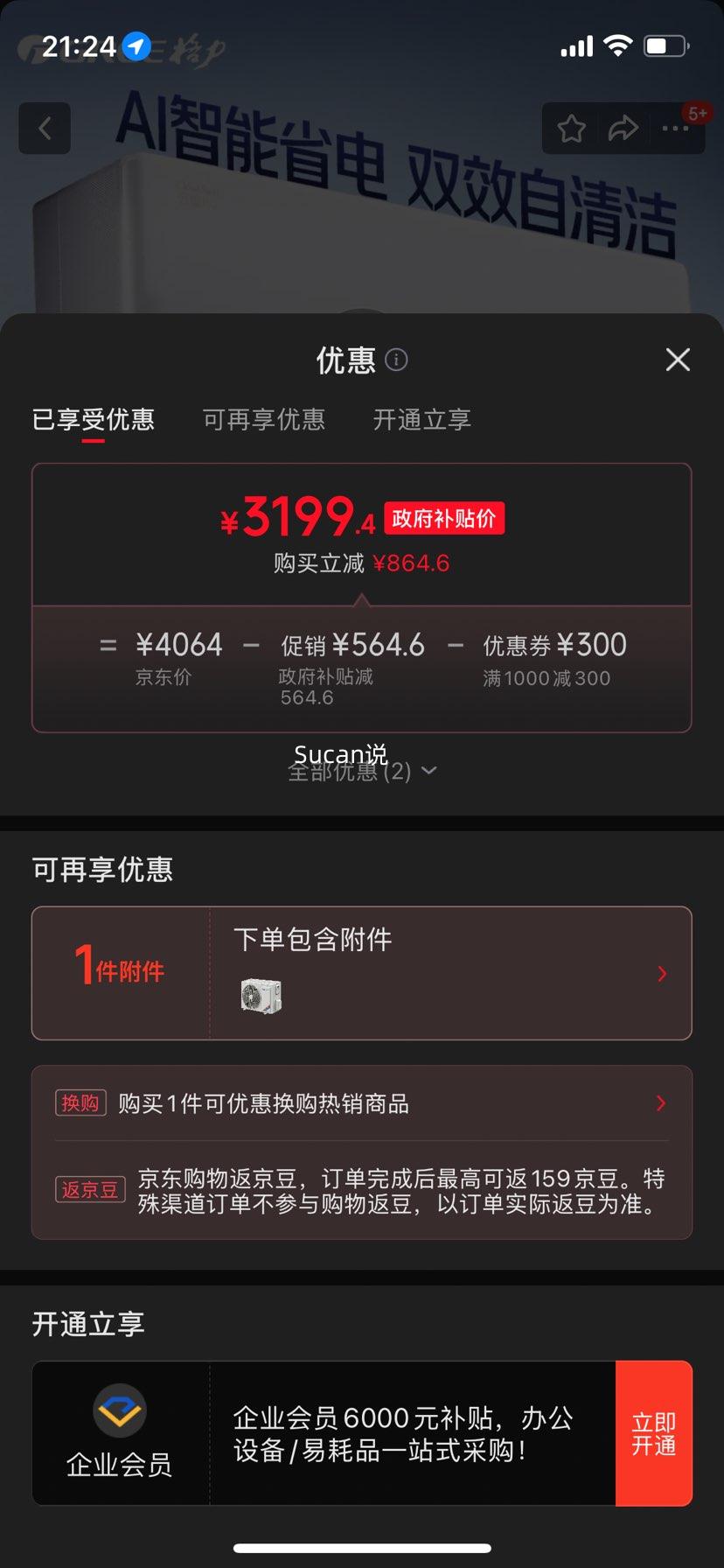 格力云锦Pro空调1.5匹壁挂式冷暖变频自清洁一级能效 3199.4元 - 86线报