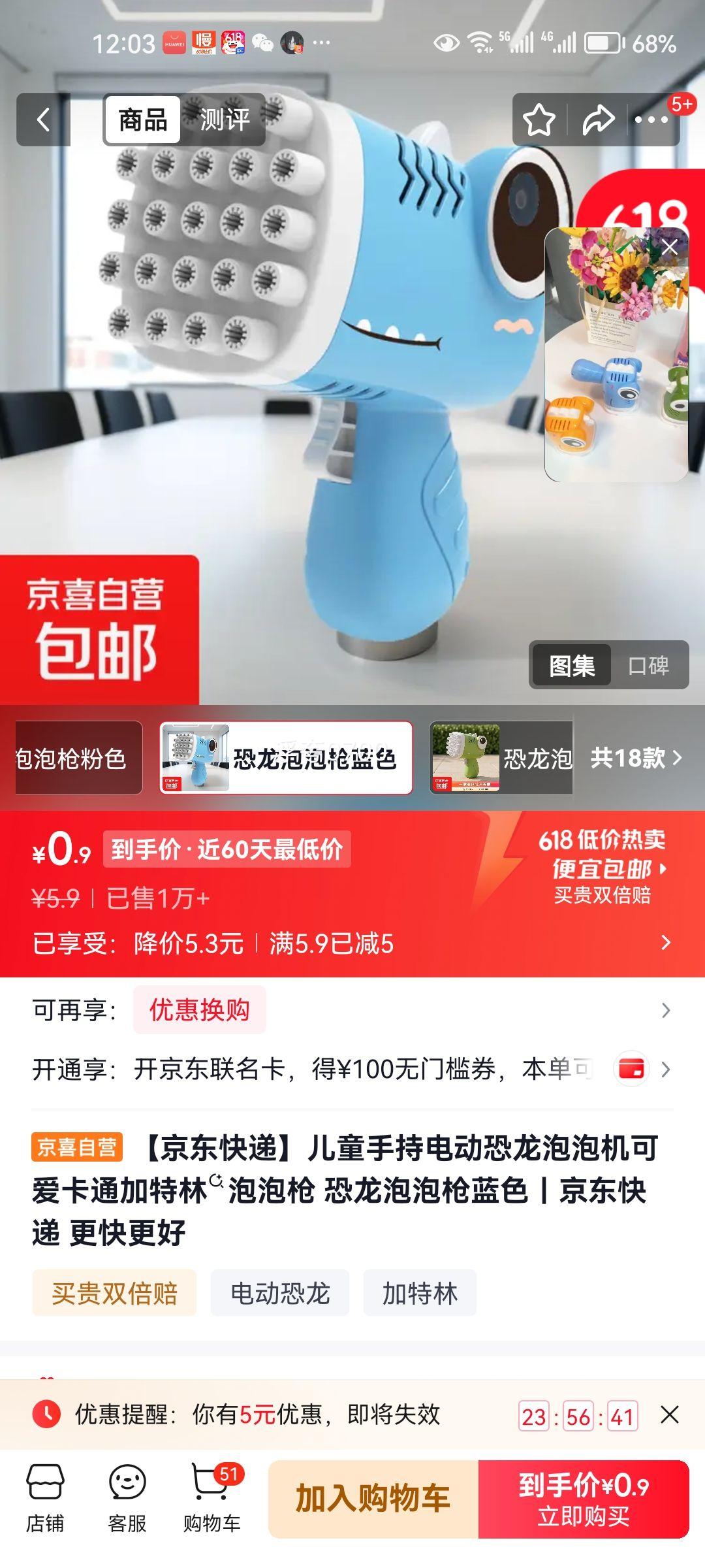 儿童手持电动恐龙泡泡机蓝色 0.9元 - 86线报