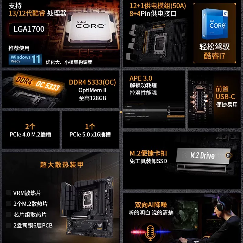 华硕 台式机主板 589元 - 86线报
