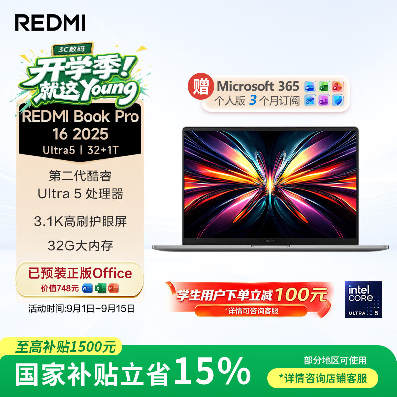 小米REDMI红米Book Pro 16 2025二代酷睿Ultra版16英寸轻薄本星辰灰Core - 线报酷