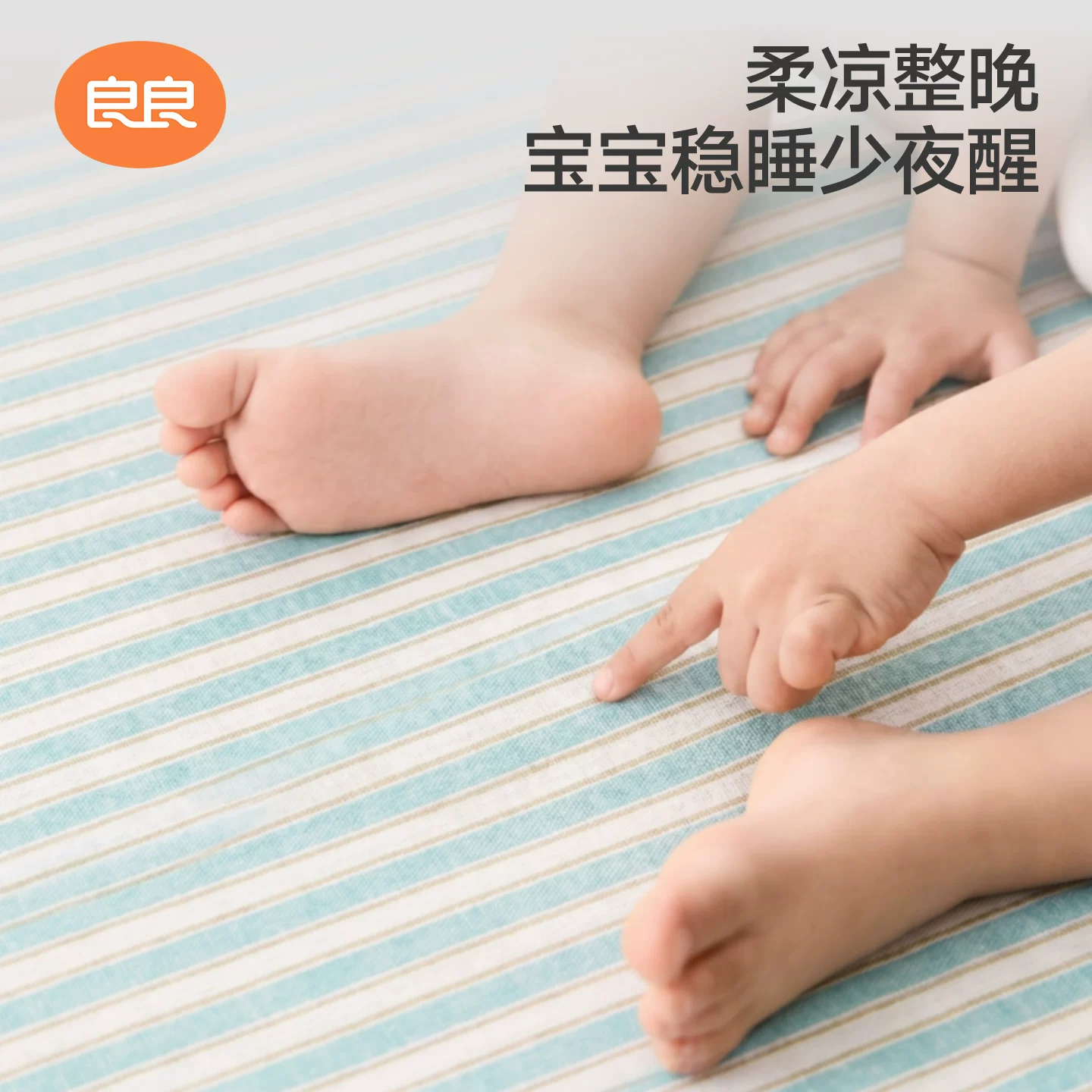 良良婴幼儿苎麻凉席110cm*60cm 47.59元 - 86线报
