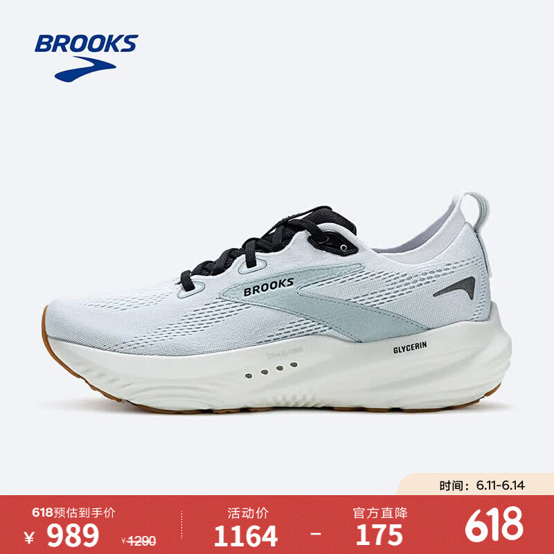 BROOKS Glycerin 22甘油 22男款透气缓震跑鞋 795.8元 - 86线报 BROOKS Glycerin 22甘油 22男款透气缓震跑鞋 795.8元 - 86线报