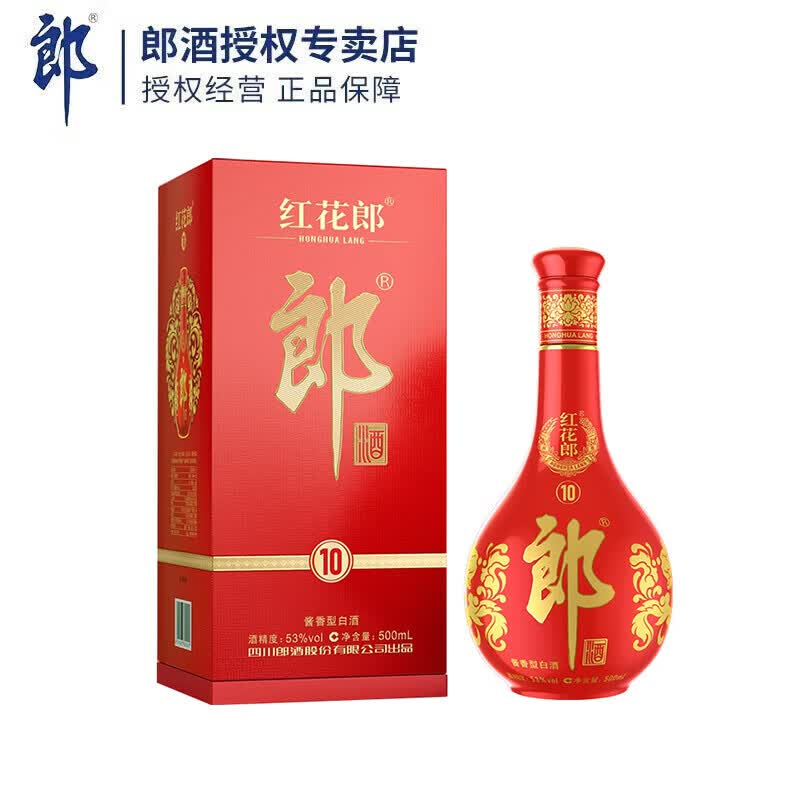 郎酒红花郎红十第四代53%vol酱香型白酒500ml单瓶装 200元 - 86线报 郎酒红花郎红十第四代53%vol酱香型白酒500ml单瓶装 200元 - 86线报
