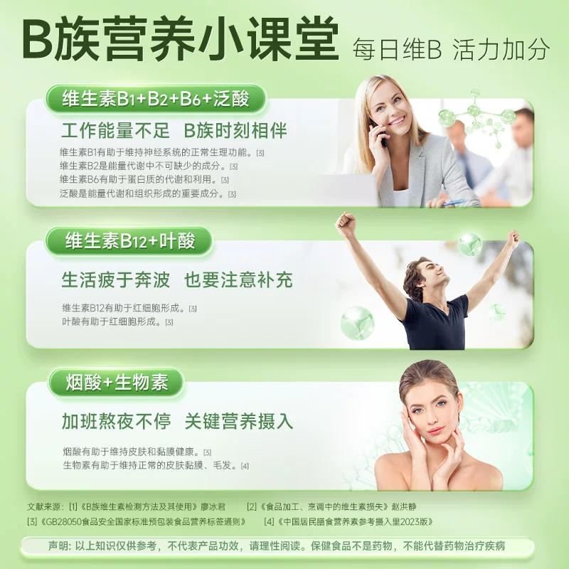 康恩贝多种B族维生素片甜橙味100片 19.7元 - 86线报