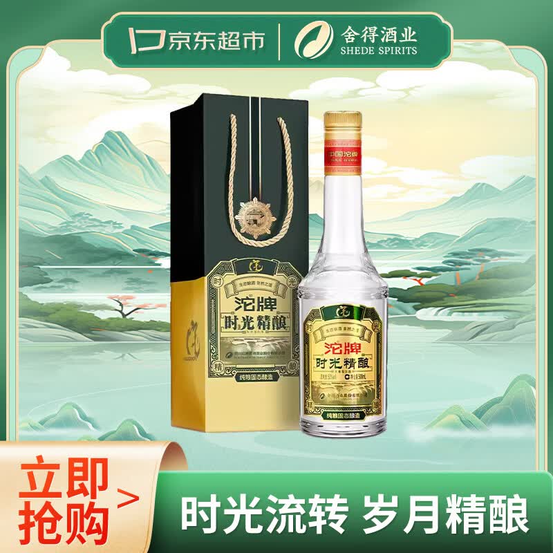 沱牌纯粮酿造浓香型白酒单瓶装500ml50度 19元 - 86线报