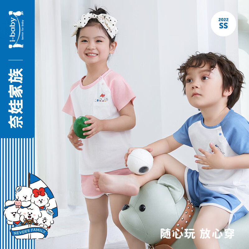 ibaby奈娃家族儿童短袖短裤套装甜心 30元 - 86线报