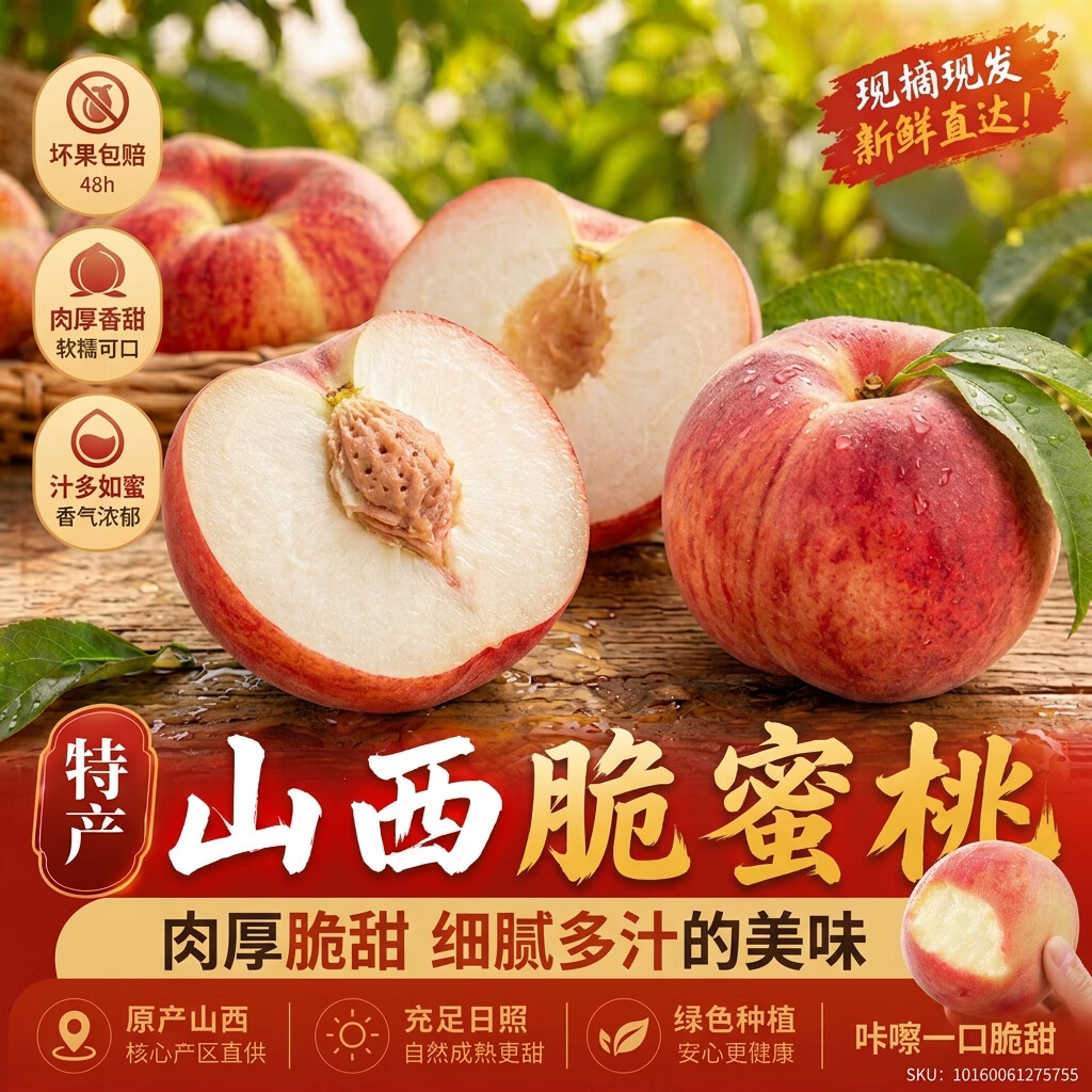 京世泽陕西纽扣油蟠桃净重4斤装 13.99元 - 86线报