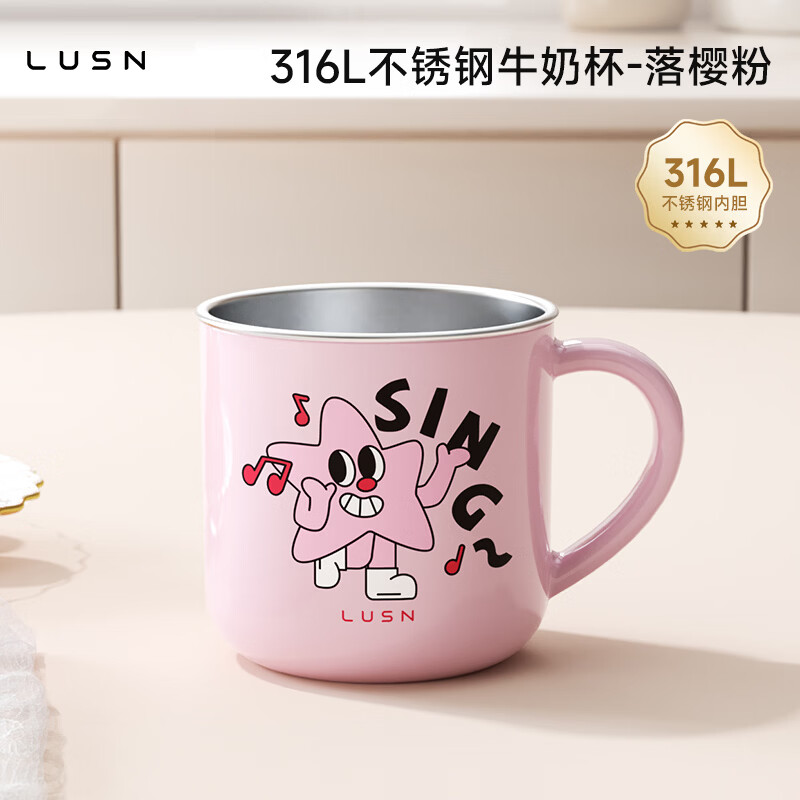 如山儿童牛奶杯刻度家用敞口316L不锈钢260ml 12.9元 - 线报酷
