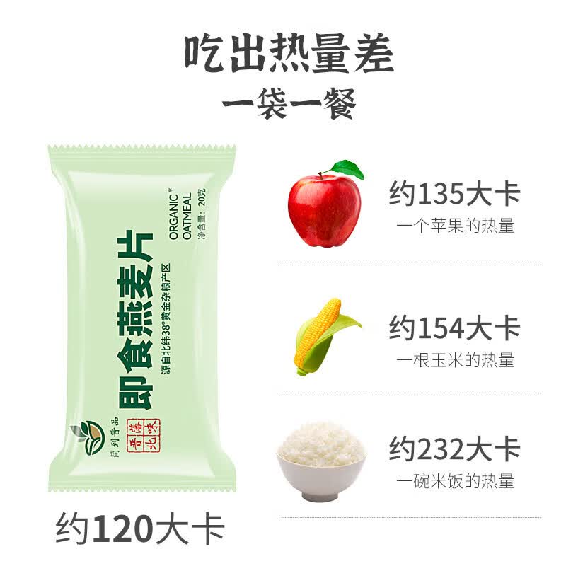 京喜燕麦片熟燕麦冲泡即食原味早餐20g*10袋 0.1元 - 线报酷