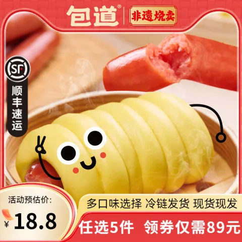 包道 肠仔包540g/袋6个装（任选5件） 11.8元（需买5件，需用券） 图片 1