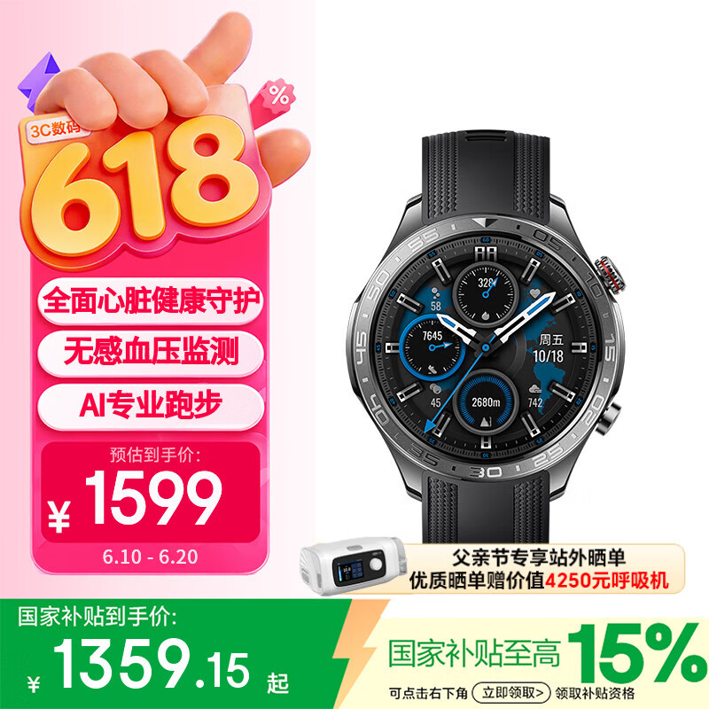 荣耀5Pro智能手表46.3mm蓝牙版 1172.15元 - 线报酷 荣耀5Pro智能手表46.3mm蓝牙版 1172.15元 - 线报酷