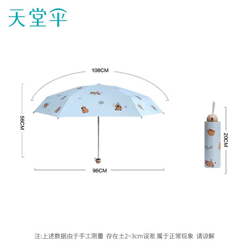 天堂伞防紫外线阳伞五折迷你小巧便携防晒遮阳伞晴雨两用伞卡皮水光蓝 29.95元 - 86线报