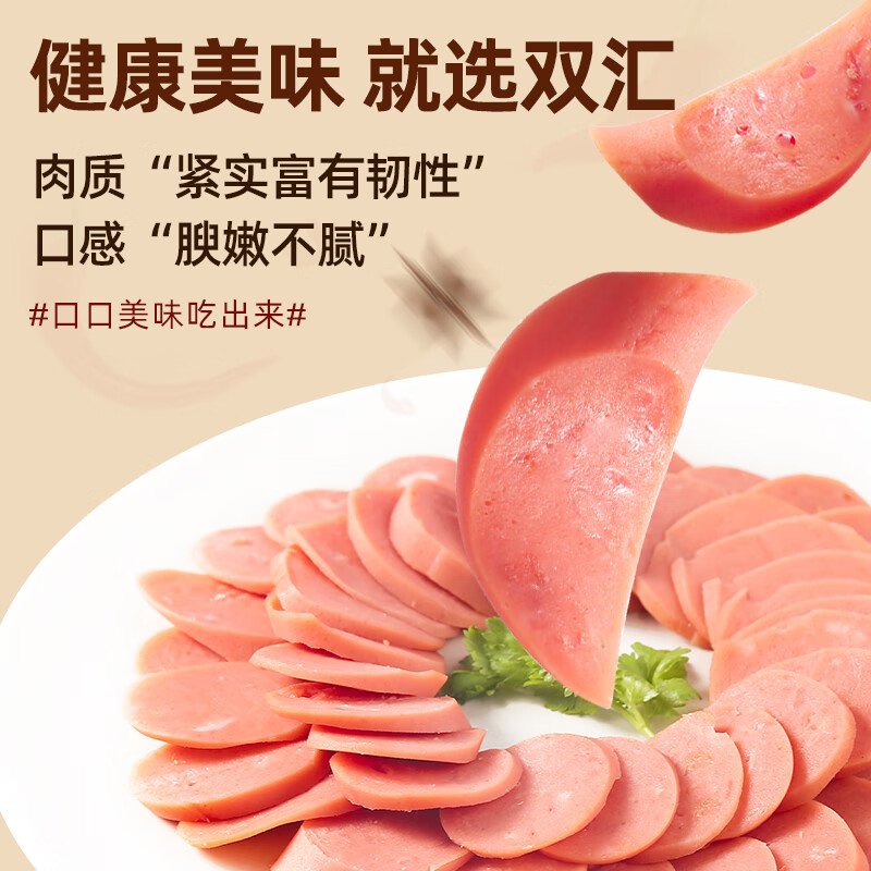 双汇王中王优级火腿肠500g 12.9元 - 86线报