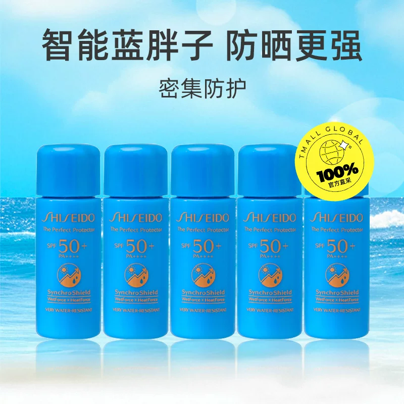 资生堂新艳阳夏臻效水动力防护乳液蓝胖子防晒7ml*5 39.68元 - 86线报
