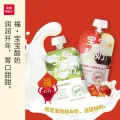 乐纯 婴标 宝宝辅食礼盒1074.2g(宝宝酸奶8包+蔬菜酸奶4包+零食3包） 券后44.45元 图片 1