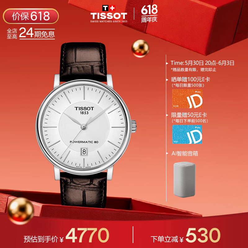 TISSOT卡森系列男士自动机械手表T122.407.16.031.00 4450元 - 86线报