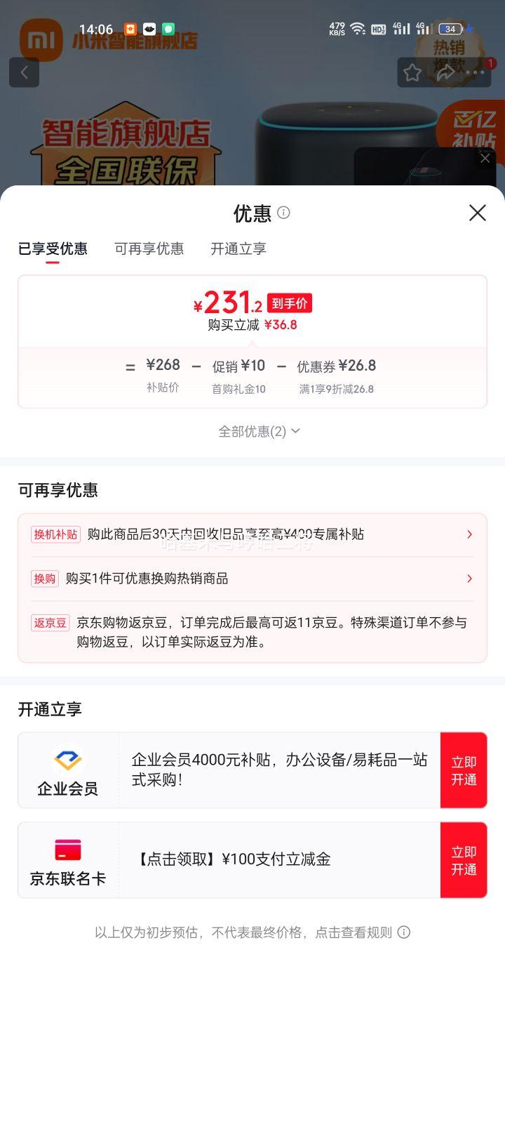 小米小爱同学Pro蓝牙音箱黑色 231.2元 - 线报酷