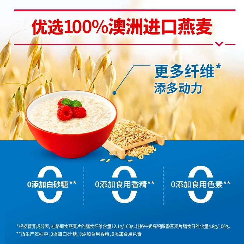 桂格即食燕麦片1.2kg 13.14元 - 线报酷